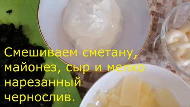 Горбуша под черносливом! смотреть онлайн