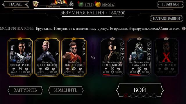 160 бой - Фатально Башня Безумия! Стратегия одного бойца решает все проблемы в Mortal Kombat mobile смотреть онлайн