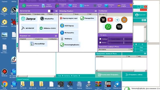 BULK WHATSAPP MONSTER PRO СБОРКА ИЮНЬ 2023 смотреть онлайн