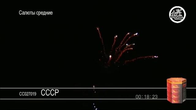 Средний салют СССР.mpg смотреть онлайн