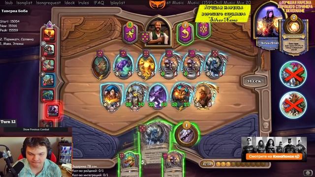 SilverName. (№257) Бран в золоте и топ солянка. Сильвернейм Hearthstone смотреть онлайн