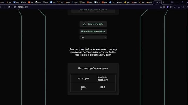 Цифровой прорыв 2023. Команда Megamen. Всероссийский этап смотреть онлайн