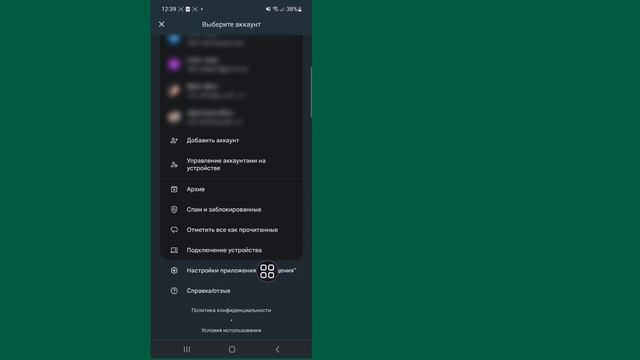 Как отключить обмен сообщениями RCS на Android — отключить чат RCS (2023) смотреть онлайн
