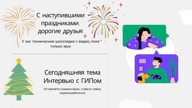 о работе ГИПа смотреть онлайн