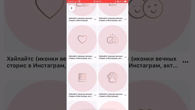 Как сделать актуальные сториз. Иконки для Инстаграм смотреть онлайн