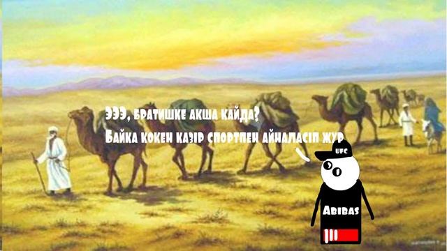 Золотая Орда - beta версия Казахстана. Коротко и ясно. смотреть онлайн