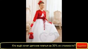 детские нарядные платья для девочек