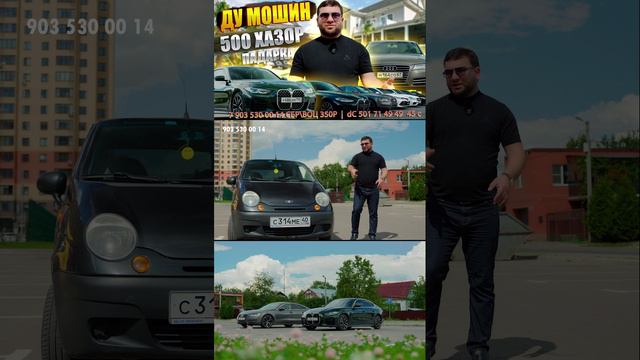 СТАРТИ БОЗИ БМВ М4  350 Р НАРХИ БИЛЕТ 
ВОТ/СБЕР +7 903 530 0014 
ДУШАНБЕ СИТИ +992 50171 4949  45С