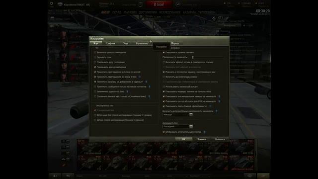 Настройка клиента Wot смотреть онлайн