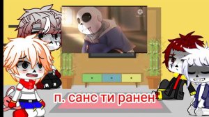 ಠ_ಠ реакция андертейл и андерфел на меме 👾(СТАРОЕ ВИДЕО, КРИНЖ)#андертейл