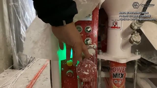 Работа штукатурной станции POWERMIX ALFA 380B. Нанесение гипсовой смеси. Подключение и управление. смотреть онлайн