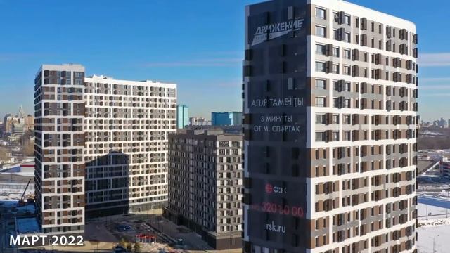 Ход строительства ЖК "Движение.Тушино" (март 2022) смотреть онлайн
