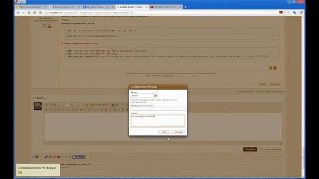 Как вставить видео на форум с движком IPB смотреть онлайн