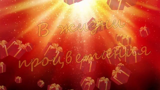 ТАИСИЯ, с Днём Рождения ! / С Днём Рождения, ТАЯ ! / Поздравление с Днём Рождения ТАИСИИ смотреть онлайн