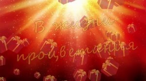 ТАИСИЯ, с Днём Рождения ! / С Днём Рождения, ТАЯ ! / Поздравление с Днём Рождения ТАИСИИ