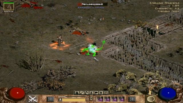 Diablo 2: Прохождение (Паладин) ч.89 смотреть онлайн