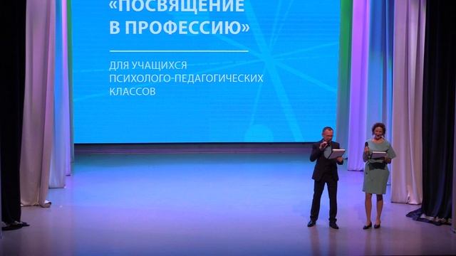 «Посвящение в профессию» - 2023 смотреть онлайн