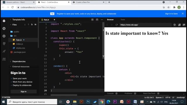 Лекция 5. Основы JSX. Props и State. Хукки смотреть онлайн