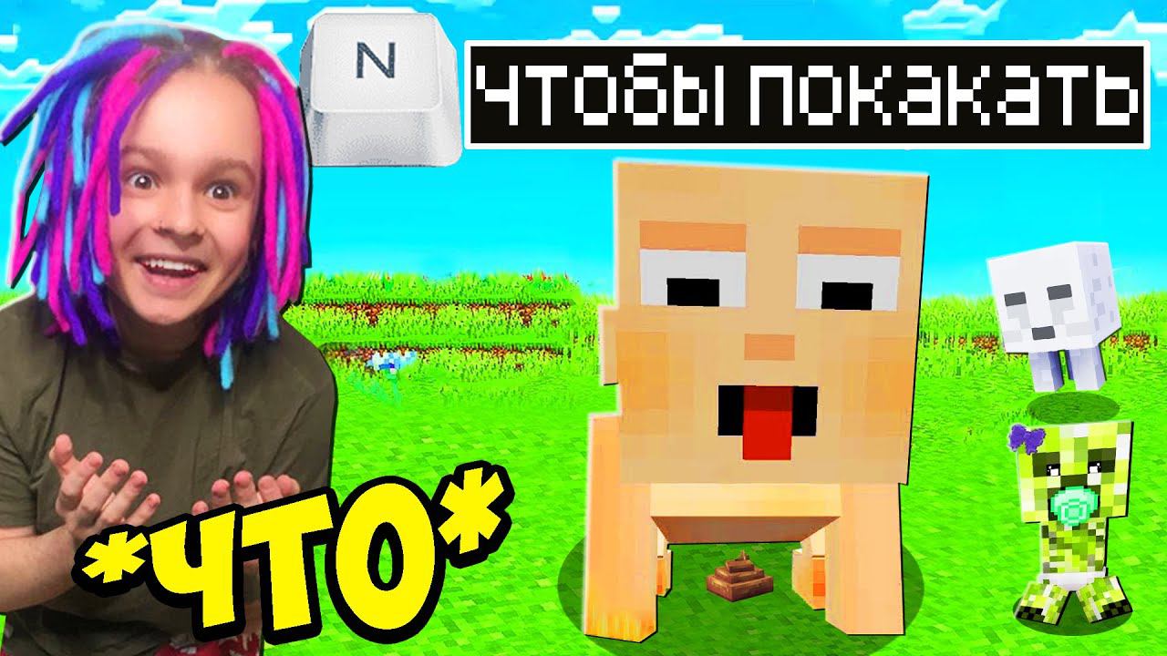 ТОП 5 МОДОВ ДЛЯ РЕБЁНКА В ИГРЕ МАЙНКРАФТ смотреть онлайн