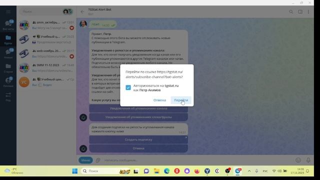 Телеграмм 04 смотреть онлайн