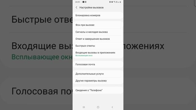 сегодня покажу как сделать фон при вызове? смотреть онлайн