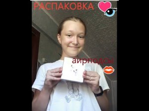 ВЛОГ. Распаковка наушников. Ксюшка сама накопила на них!