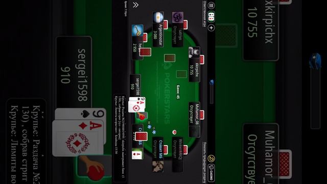 Покерный турнир . Poker Stars