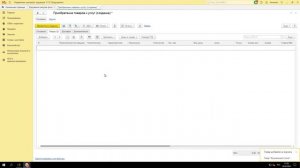 Как оформить закупку товара у поставщика в 1С:Управление торговлей?