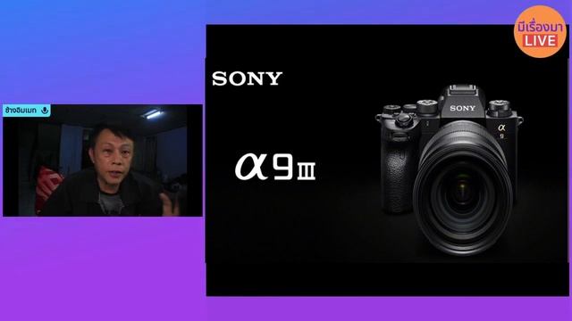 ข่าวลือกล้องSony a6700 และข่าวลือSony A9 III ที่จะออกมาต่อกร Nikon Z8 |มีเรื่องมาเล่า 11มิ.ย 66 смотреть онлайн