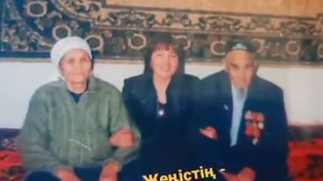 Менің Атам ардагер смотреть онлайн