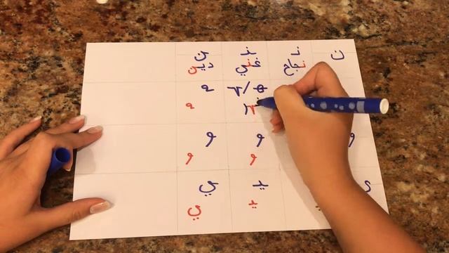 Арабский язык (اللغة العربية الفصحى). Урок 9. Буквы ن ه و ي смотреть онлайн