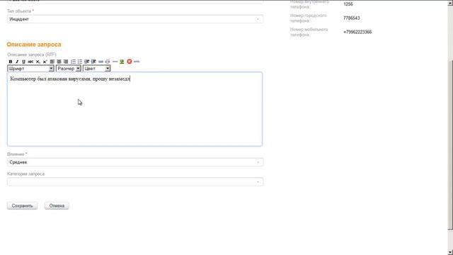 Обзор триальной версии Naumen Service Desk 4.0 смотреть онлайн