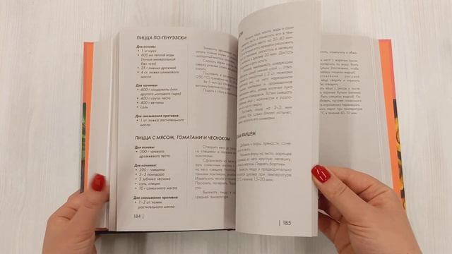 Пироги по-деревенски