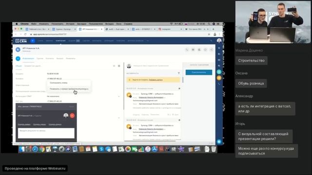 Как прошёл наш вебинар? смотреть онлайн