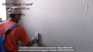 Декоративная штукатурка типа «КОРОЕД» bergauf «DEKOR' ООО «Памир Строй»