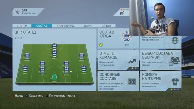 FIFA 16 | ★ КАРЬЕРА ★ | #1