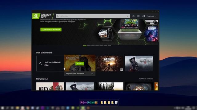 Как ИГРАТЬ БЕСПЛАТНО в ТРЕБОВАТЕЛЬНЫЕ ИГРЫ на СЛАБОМ КОМПЬЮТЕРЕ | GeForce NOW смотреть онлайн