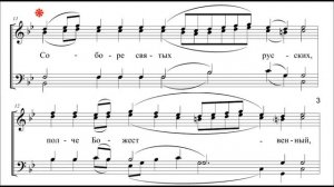 Стихиры всем русским святым "Земле Русская"