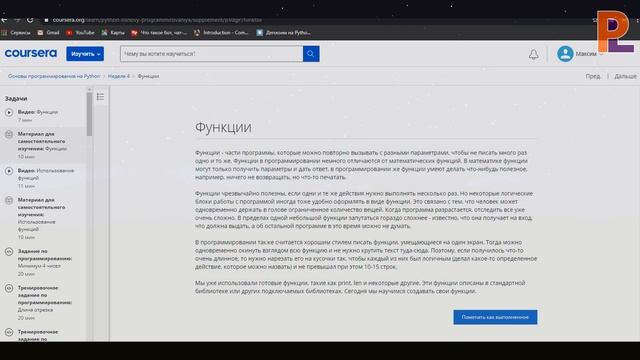Бесплатные Курсы По Python О Которых Ты Не Знал смотреть онлайн