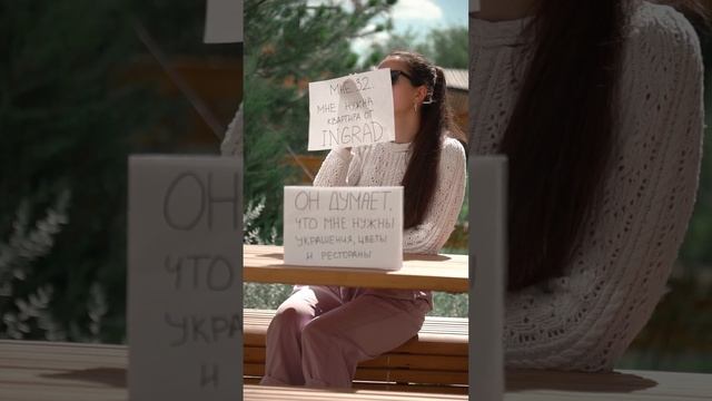 INGRAD – для тех, кто точно знает, чего хочет от жизни ? смотреть онлайн