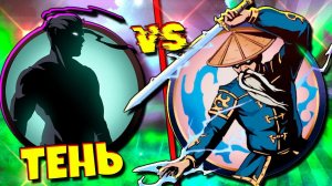 Лютая Сложность Тень против Отшельника Shadow Fight Shades #17