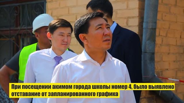 В Усть-Каменогорске к учебному году будет отремонтирована 31 школа и 20 детских садов смотреть онлайн