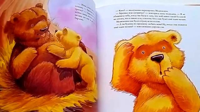 ИНТЕРЕСНЫЕ ДЕТСКИЕ КНИГИ. Мамина любовь. Серия 