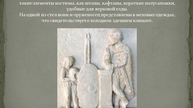 ВИРТУАЛЬНАЯ ВЫСТАВКА «КРУПНЫМ ПЛАНОМ: БОСПОРЦЫ И БОСПОРЯНКИ» смотреть онлайн