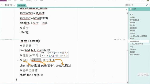day1 14 web服务器模型实现思路 recv смотреть онлайн