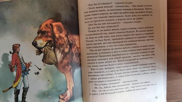 Чтение сказки Г.Х. Андерсен " Огниво"( воспит. Шелякина А.В) смотреть онлайн