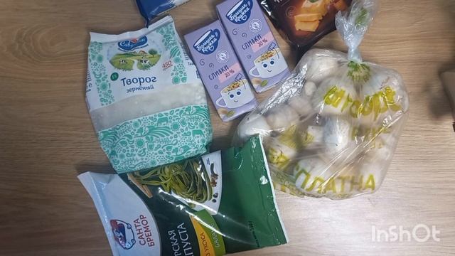 Ночная закупочка, и  завтрак без готовки