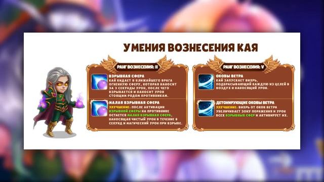 Хроники Хаоса. ВСЕ ВОЗНЕСЕНИЯ. Смотрим все умения вознесения героев. смотреть онлайн