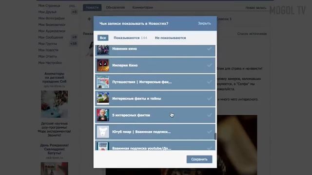 5 КРУТЫХ ЛАЙФХАКОВ ВКонтакте ВК 2017 голоса накрутка стикеры как получить бесплатные подарки смотреть онлайн