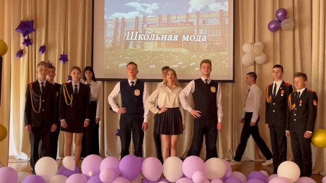 форма одежды старших классов смотреть онлайн